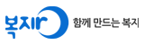 복지ro 함께 만드는 복지