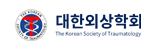 외상학회