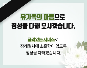 원광대학교병원 장례문화원에 오신것을 환영합니다.