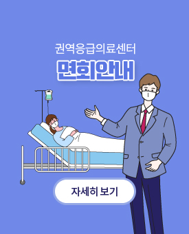 면회안내