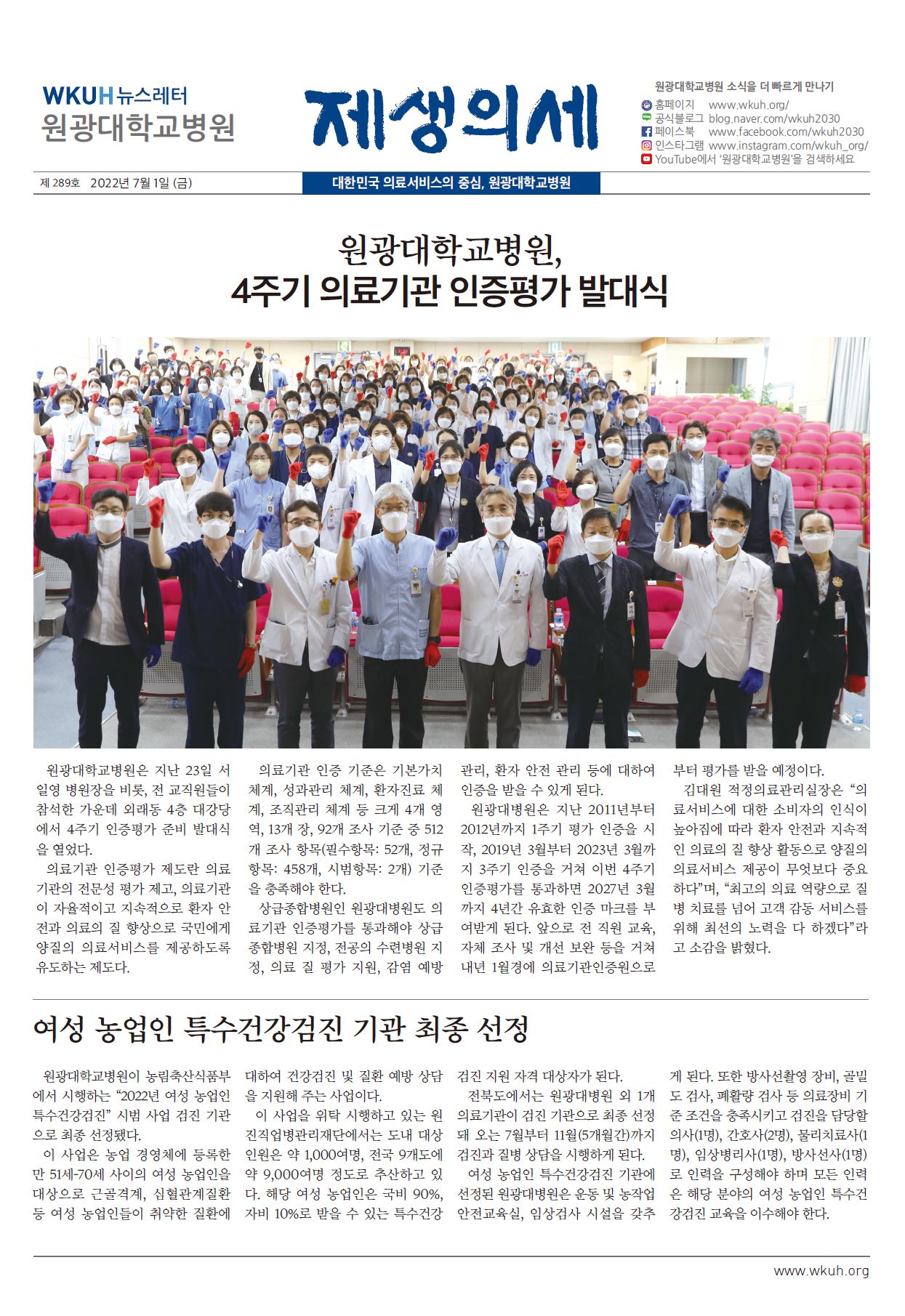 제생의세 289호 이미지