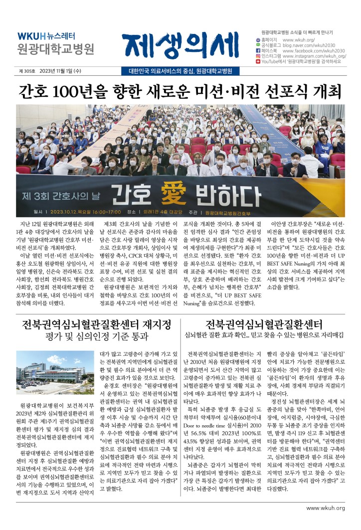 제생의세 305호 이미지
