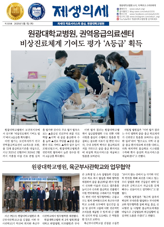 제생의세 323호 이미지
