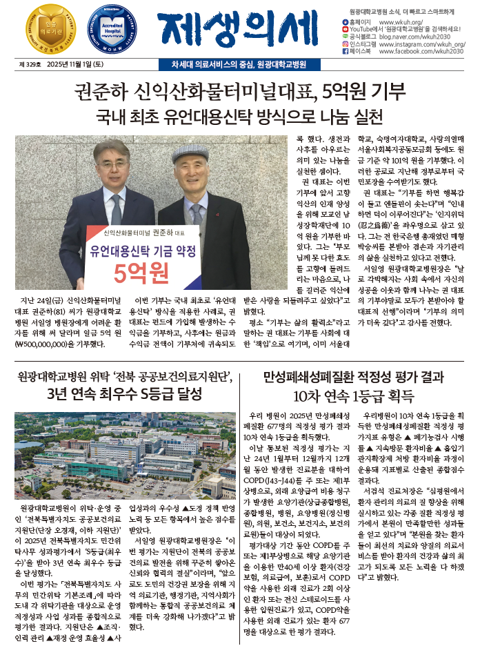 제생의세 329호 이미지