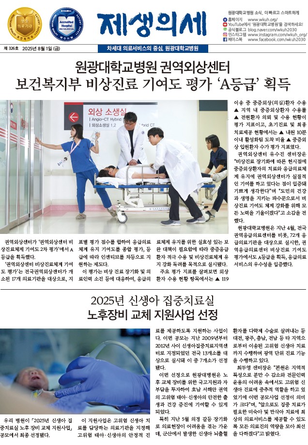 제생의세 326호 이미지