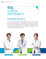 질환소개