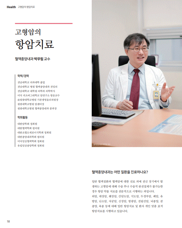 질환소개