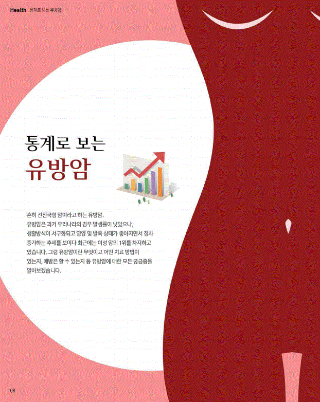 질환소개
