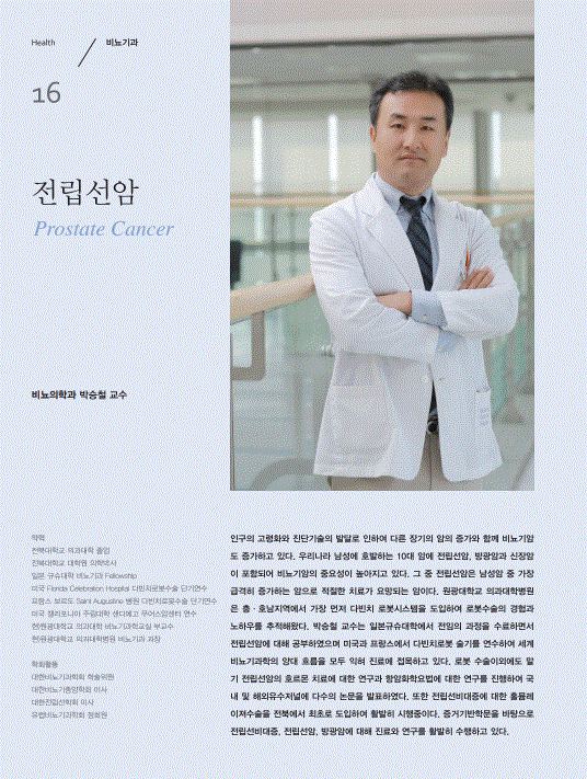 질환소개