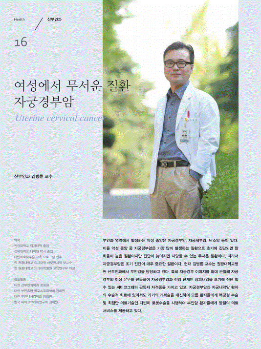 질환소개