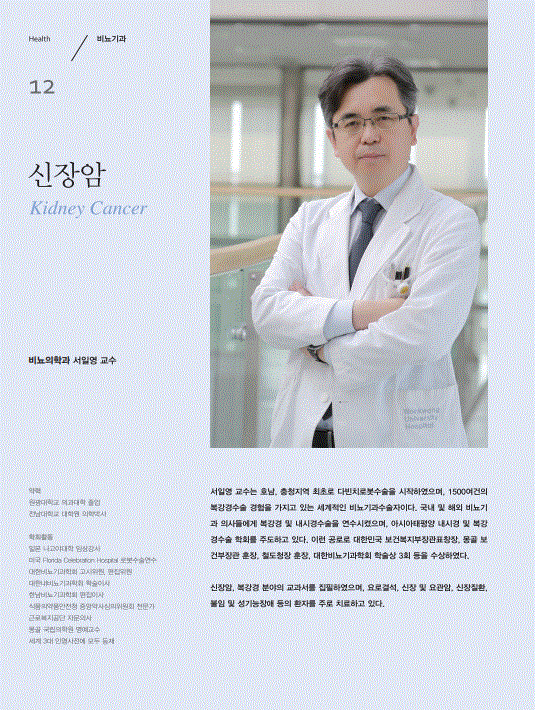 질환소개