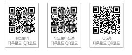 왼쪽에서 오른쪽 순으로 원스토어 다운로드 QR코드, 안드로이드용 다운로드 QR코드, iOS용 다운로드 QR코드가 있습니다.