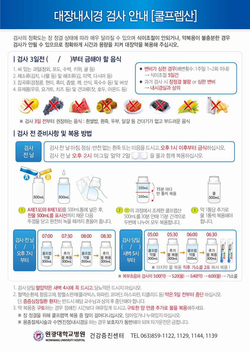 쿨프랩 설명성