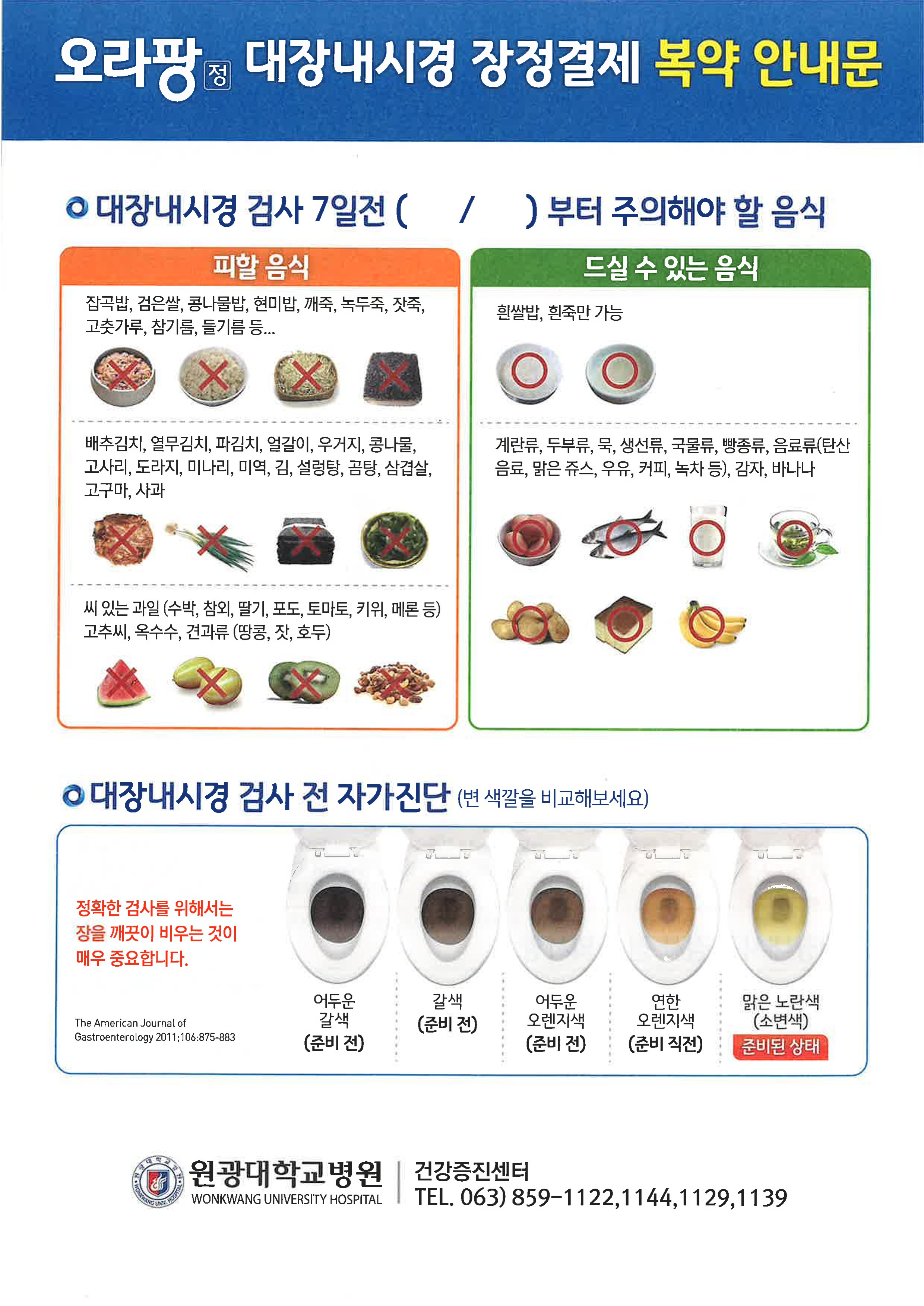 오라팡 설명 01