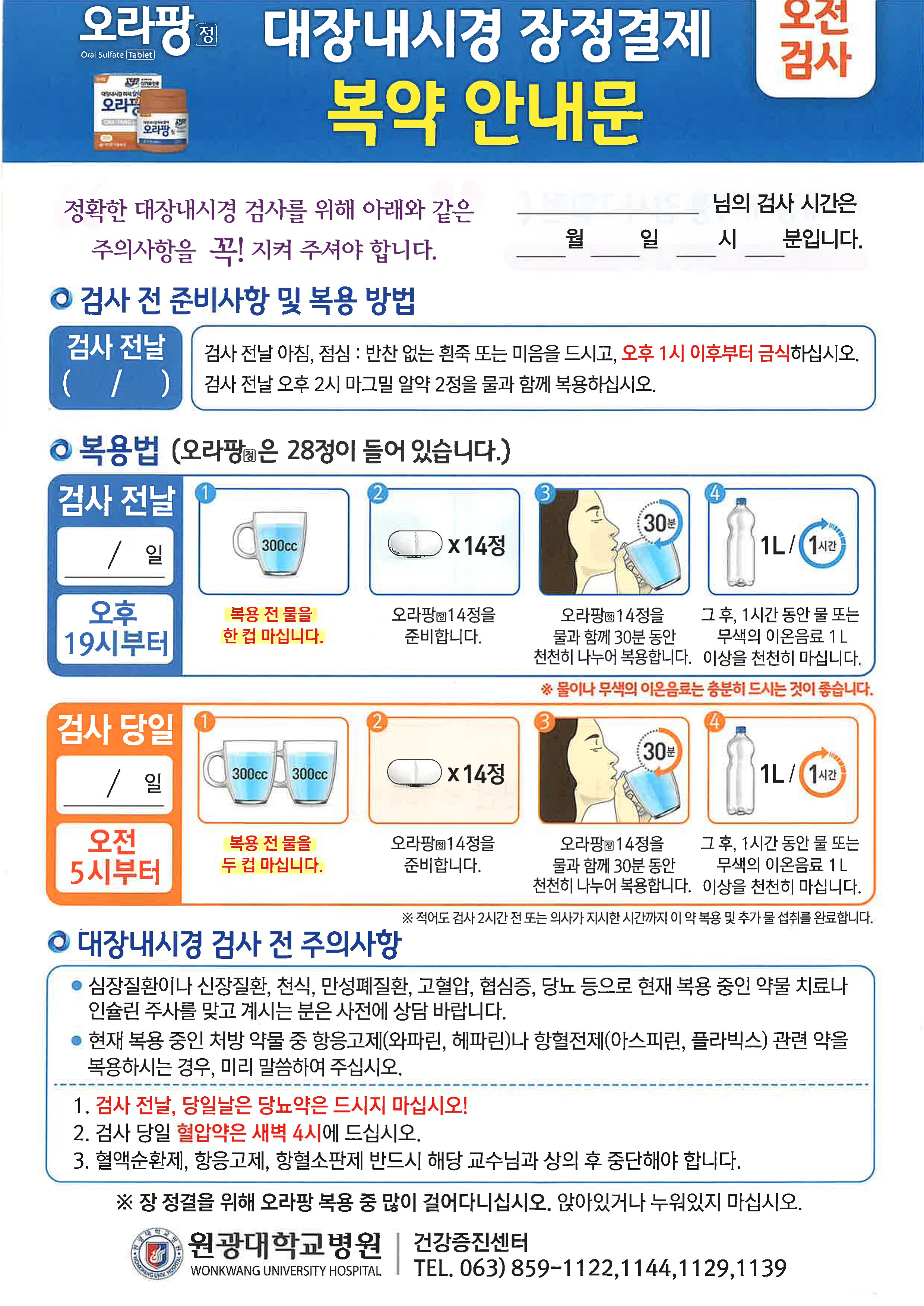 오라팡 설명 02