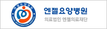 익산 엔젤요양병원 배너