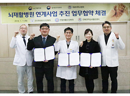 지역뇌재활병원과 업무협약 체결 이미지