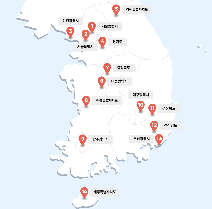 전국센터현황