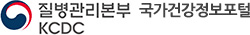 질병관리본부 국가정보포털 KCDC
