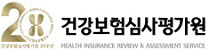 건강보험심사평가원